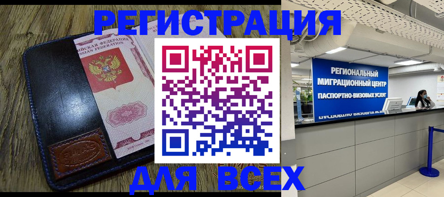 временная регистрация госуслуги в Норильске